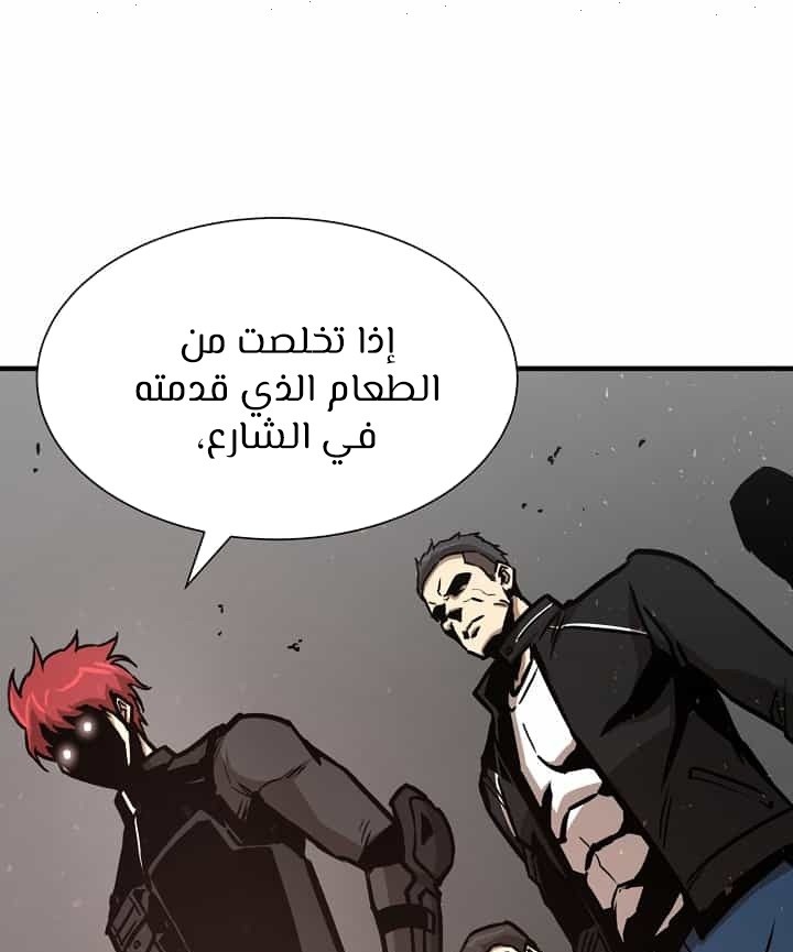 Read Return Survival AR Manga Online