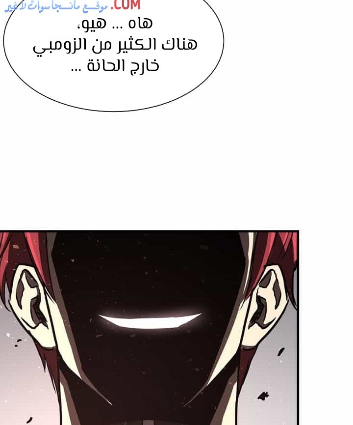 Read Return Survival AR Manga Online