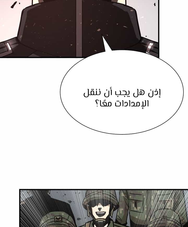 Read Return Survival AR Manga Online