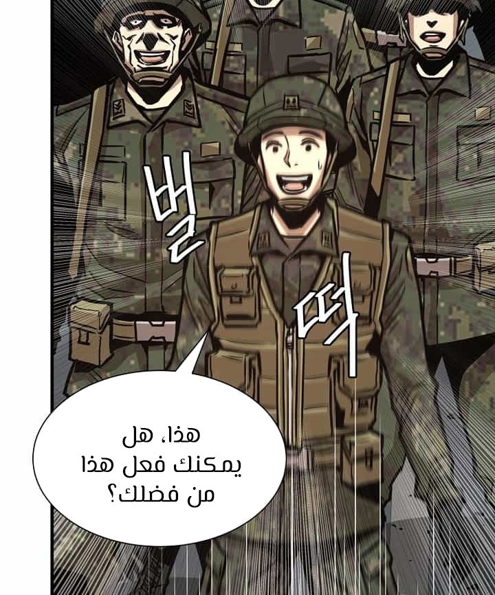 Read Return Survival AR Manga Online