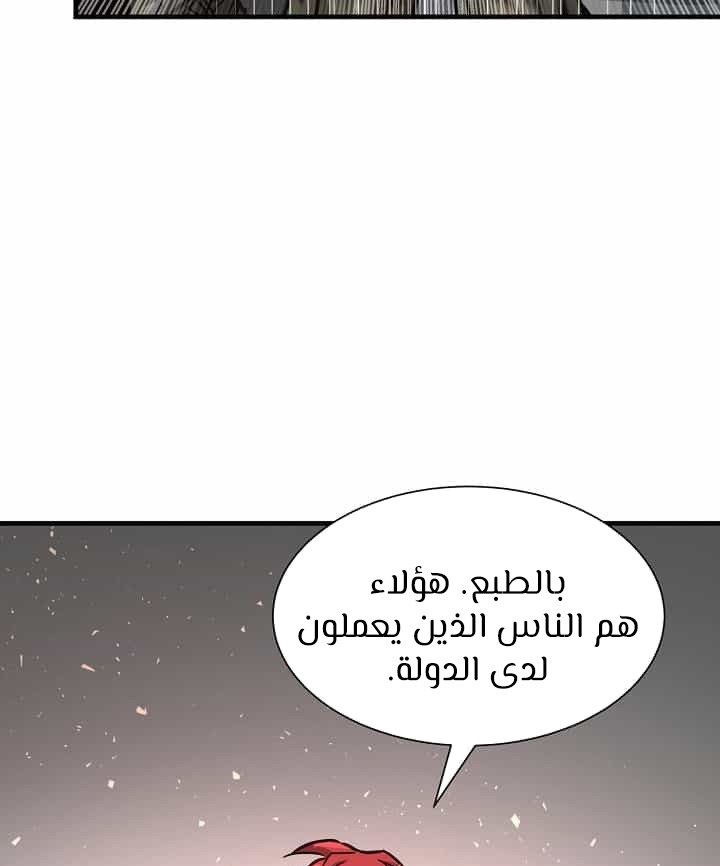 Read Return Survival AR Manga Online