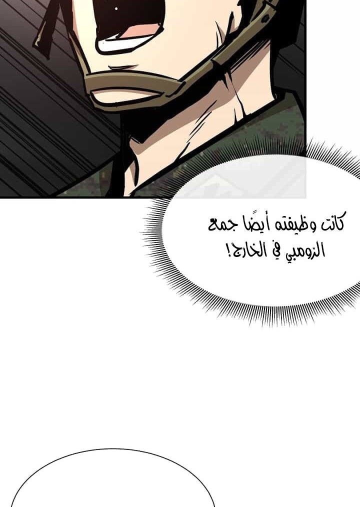 Read Return Survival AR Manga Online