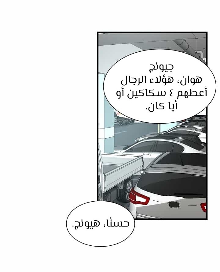 Read Return Survival AR Manga Online