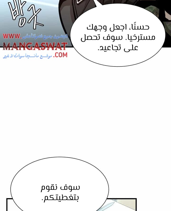 Read Return Survival AR Manga Online