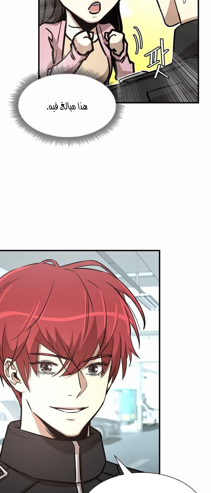 Read Return Survival AR Manga Online