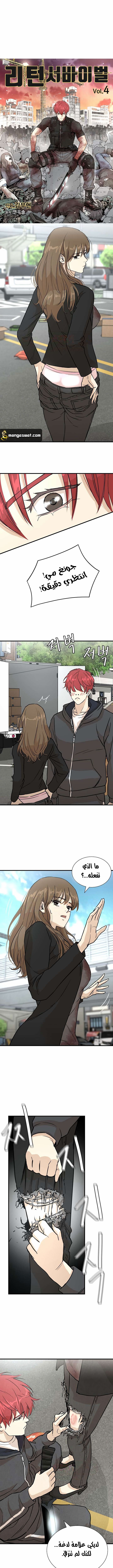 Read Return Survival AR Manga Online