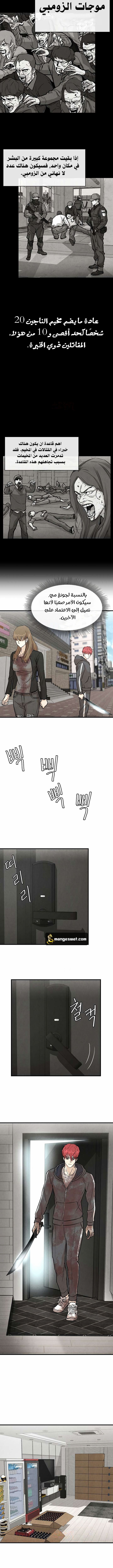 Read Return Survival AR Manga Online