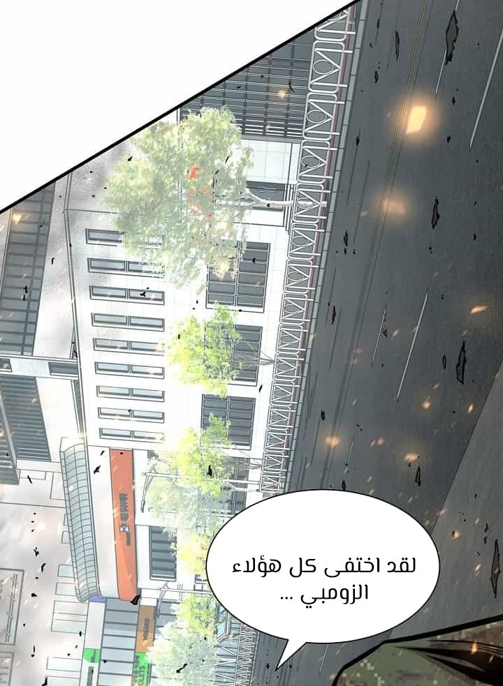 Read Return Survival AR Manga Online