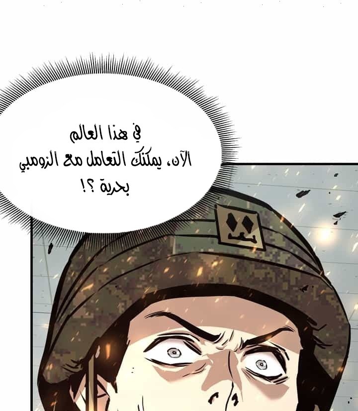 Read Return Survival AR Manga Online