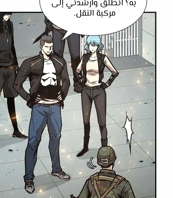 Read Return Survival AR Manga Online