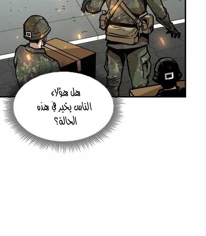 Read Return Survival AR Manga Online