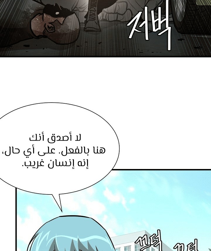 Read Return Survival AR Manga Online