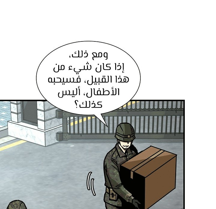 Read Return Survival AR Manga Online