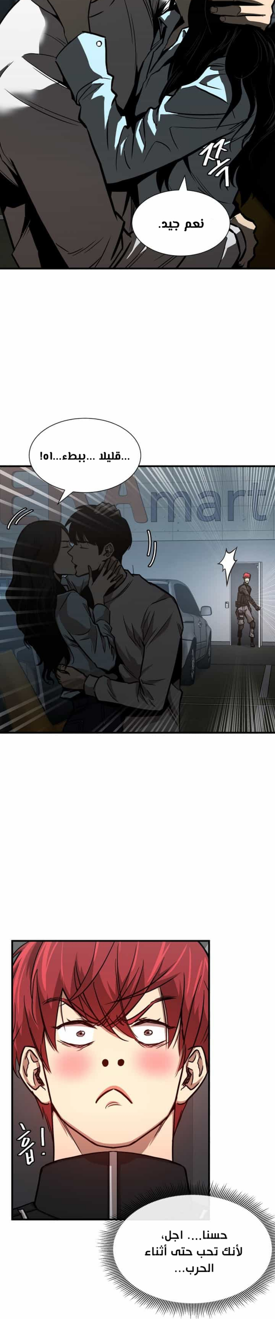 Read Return Survival AR Manga Online