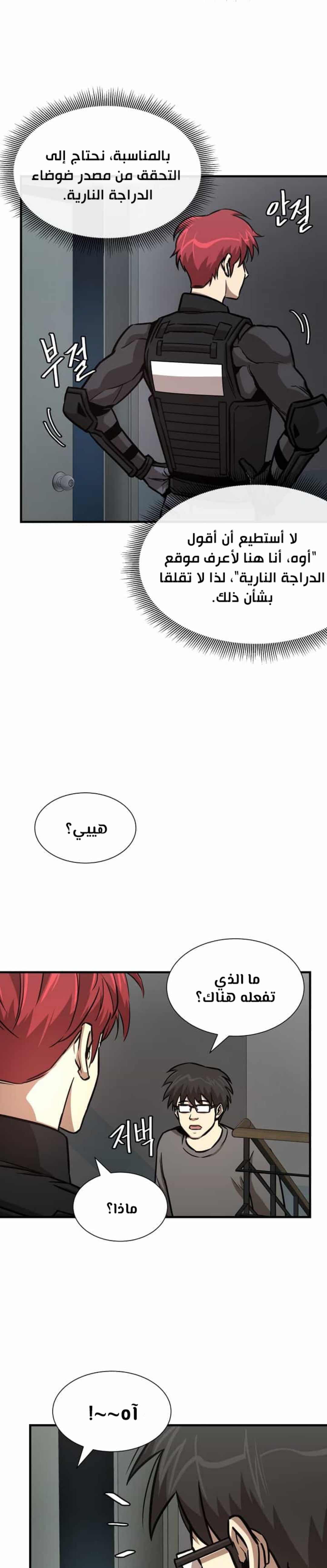 Read Return Survival AR Manga Online