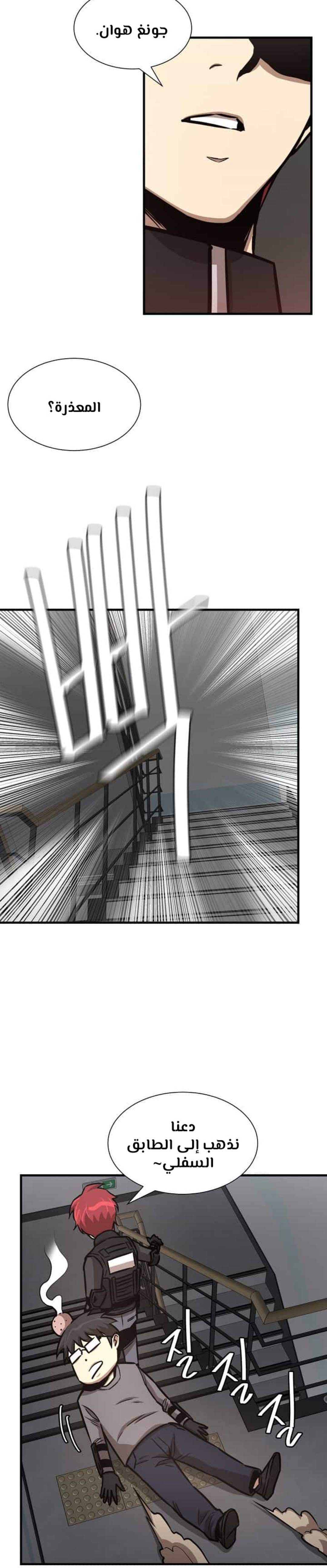 Read Return Survival AR Manga Online