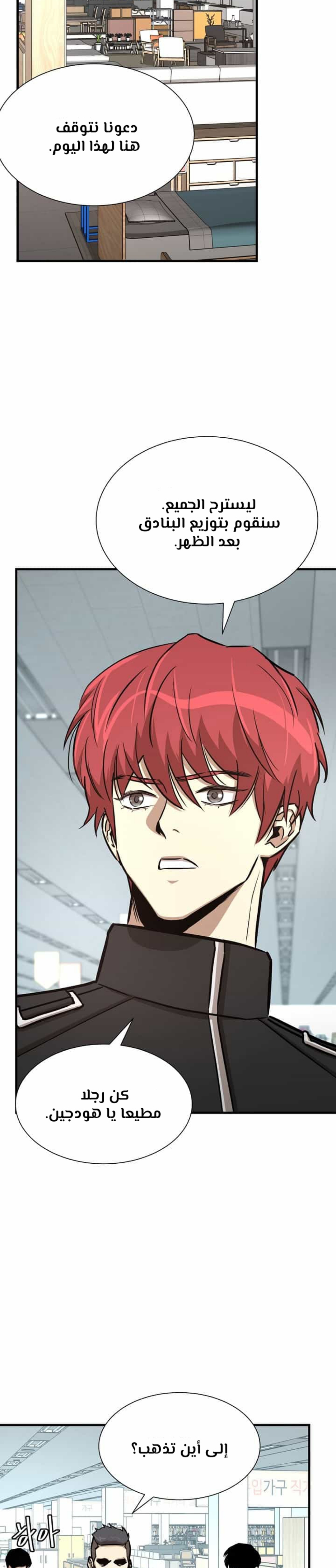 Read Return Survival AR Manga Online