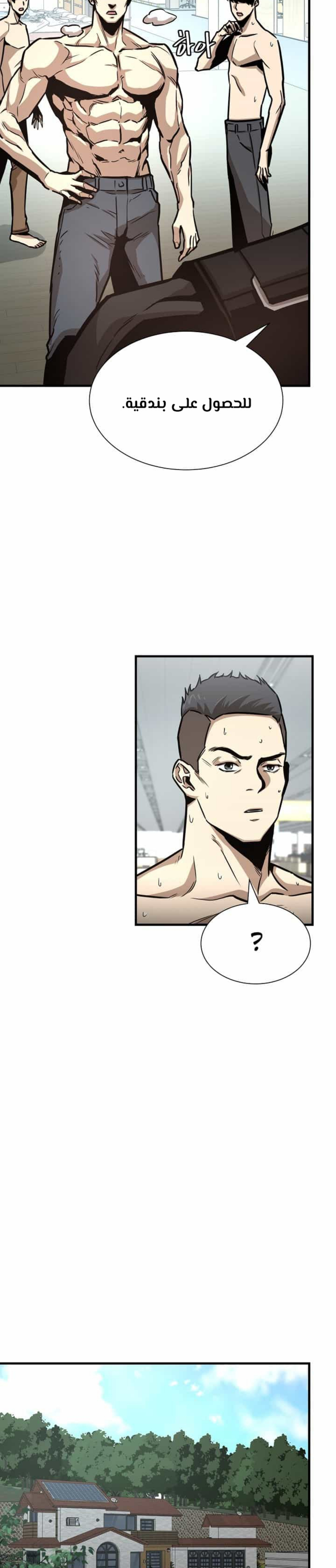 Read Return Survival AR Manga Online