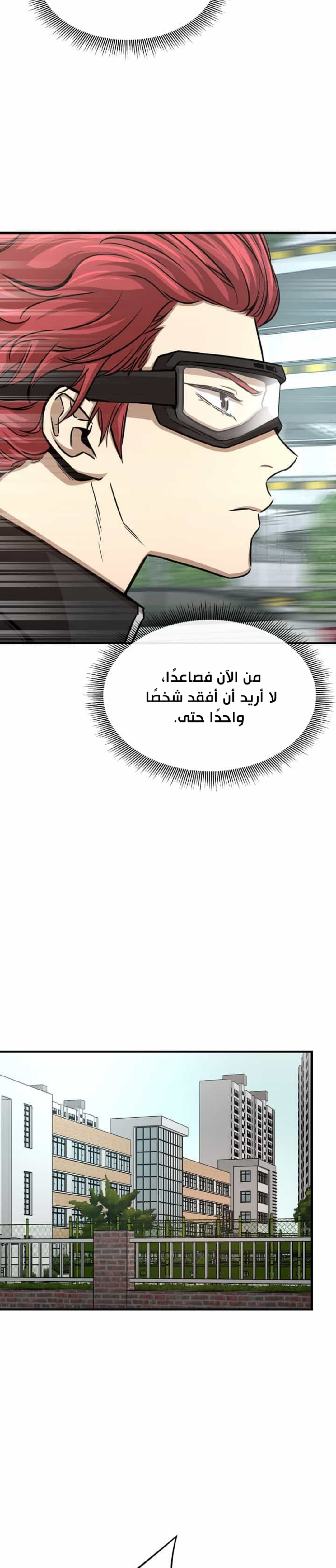 Read Return Survival AR Manga Online