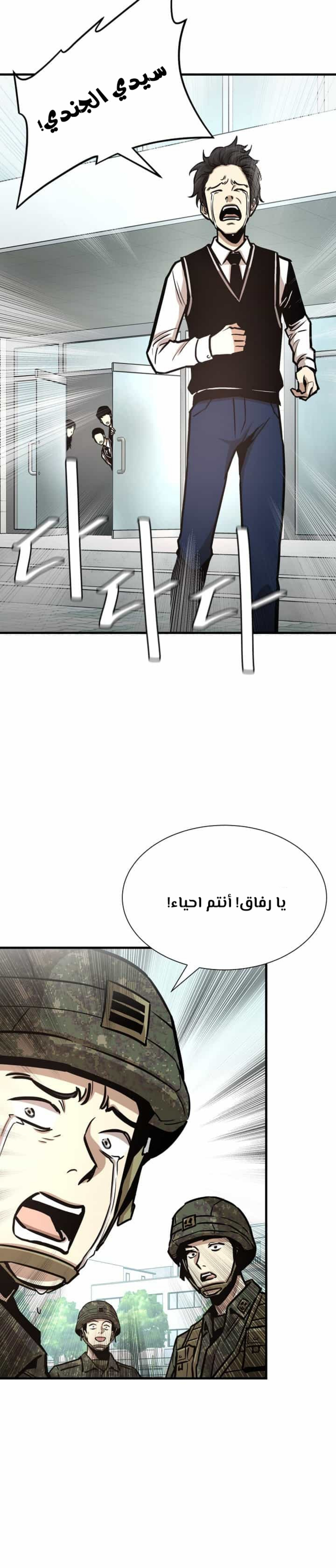 Read Return Survival AR Manga Online