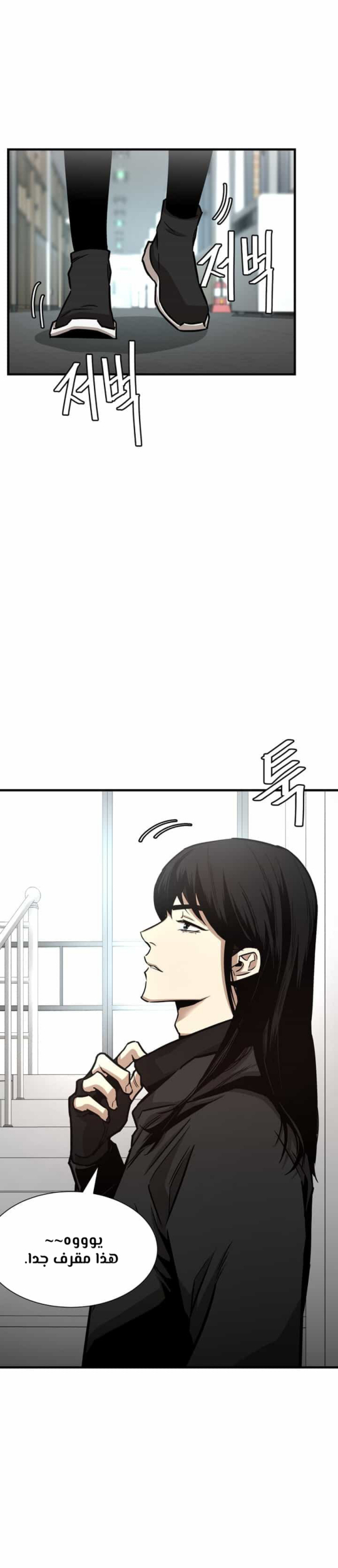 Read Return Survival AR Manga Online