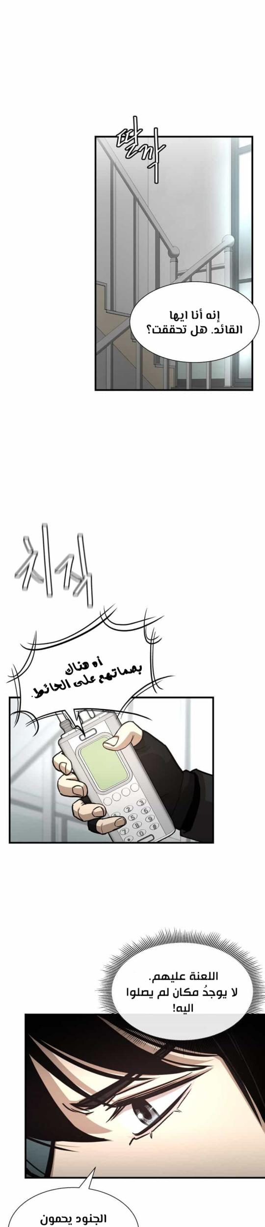 Read Return Survival AR Manga Online