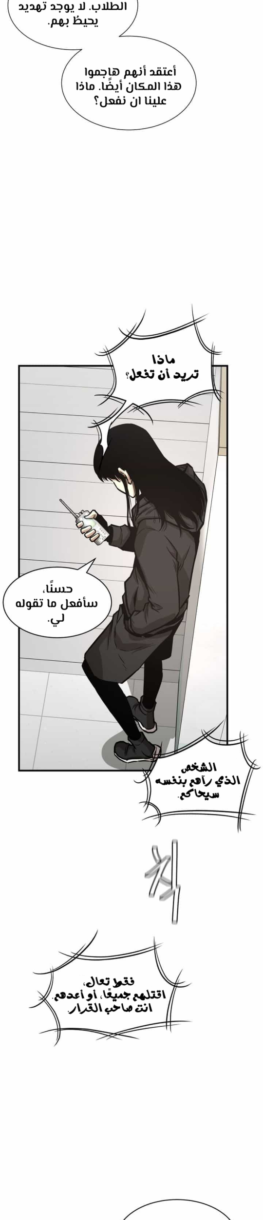 Read Return Survival AR Manga Online