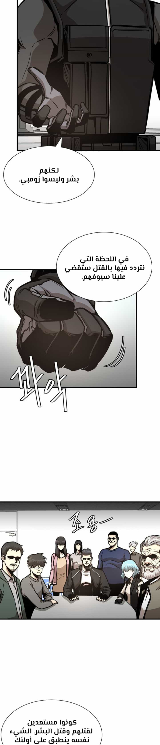 Read Return Survival AR Manga Online