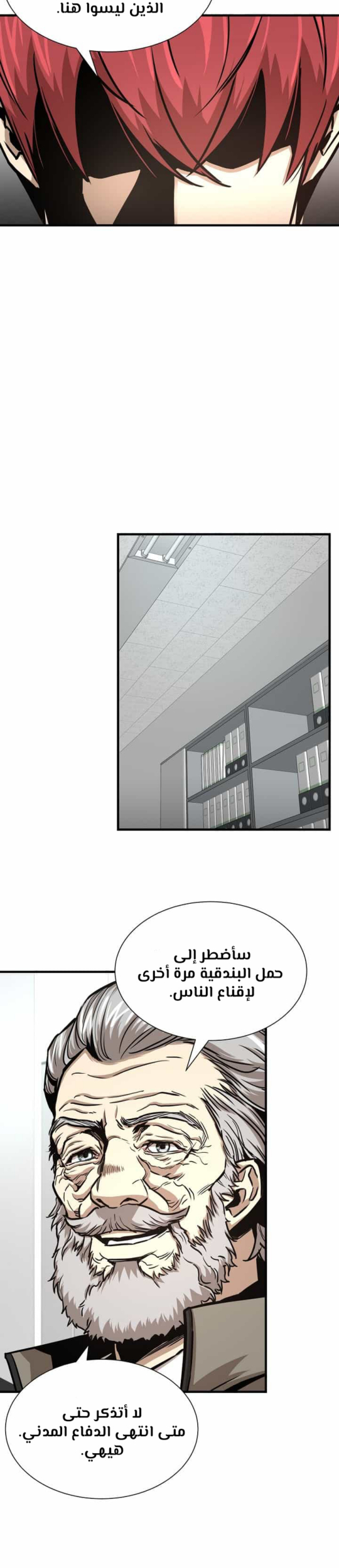 Read Return Survival AR Manga Online