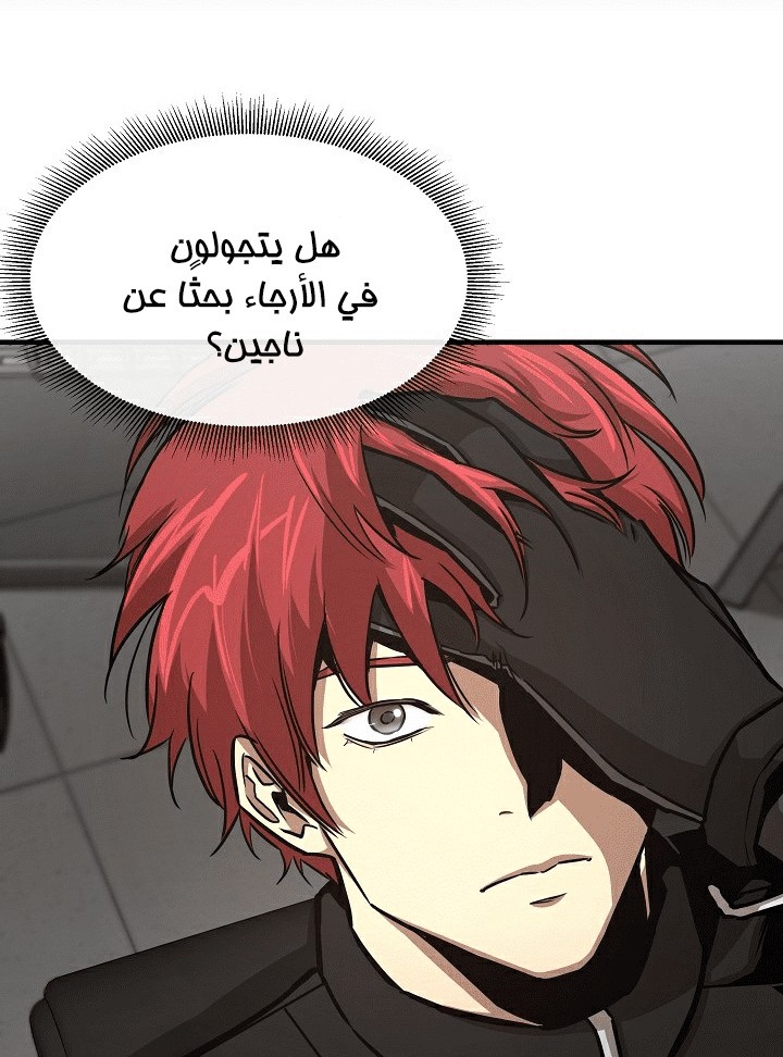 Read Return Survival AR Manga Online