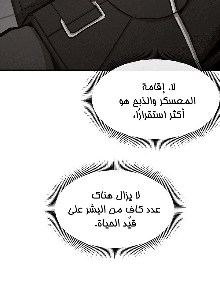 Read Return Survival AR Manga Online