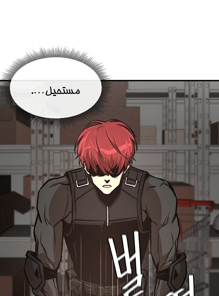 Read Return Survival AR Manga Online