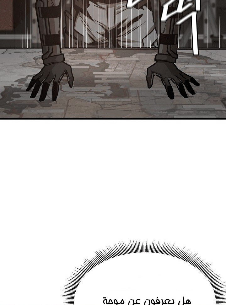 Read Return Survival AR Manga Online