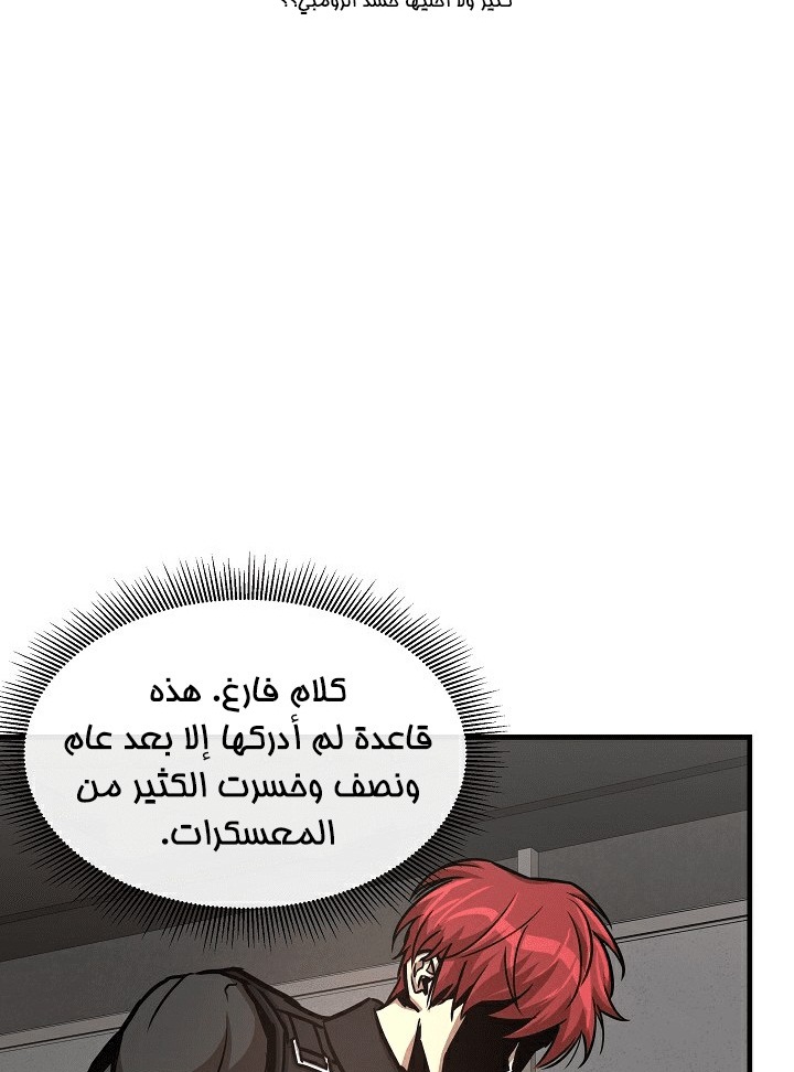 Read Return Survival AR Manga Online