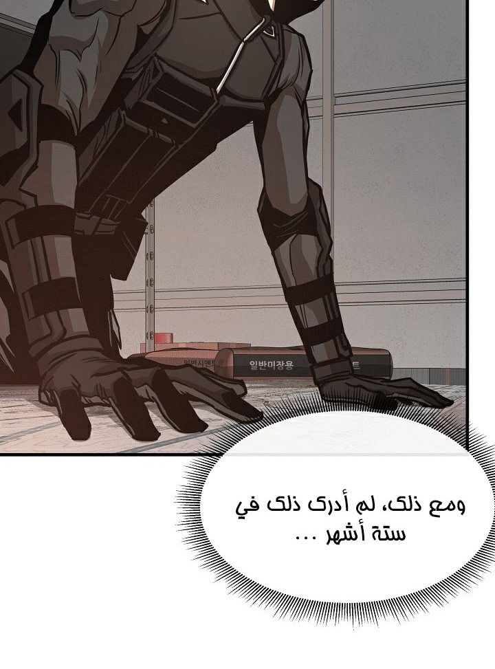 Read Return Survival AR Manga Online