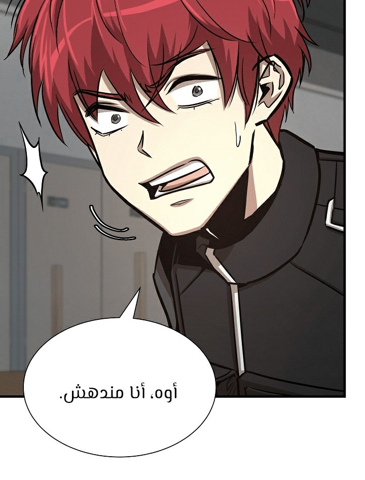 Read Return Survival AR Manga Online