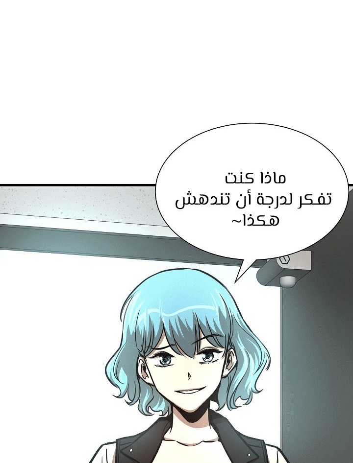 Read Return Survival AR Manga Online