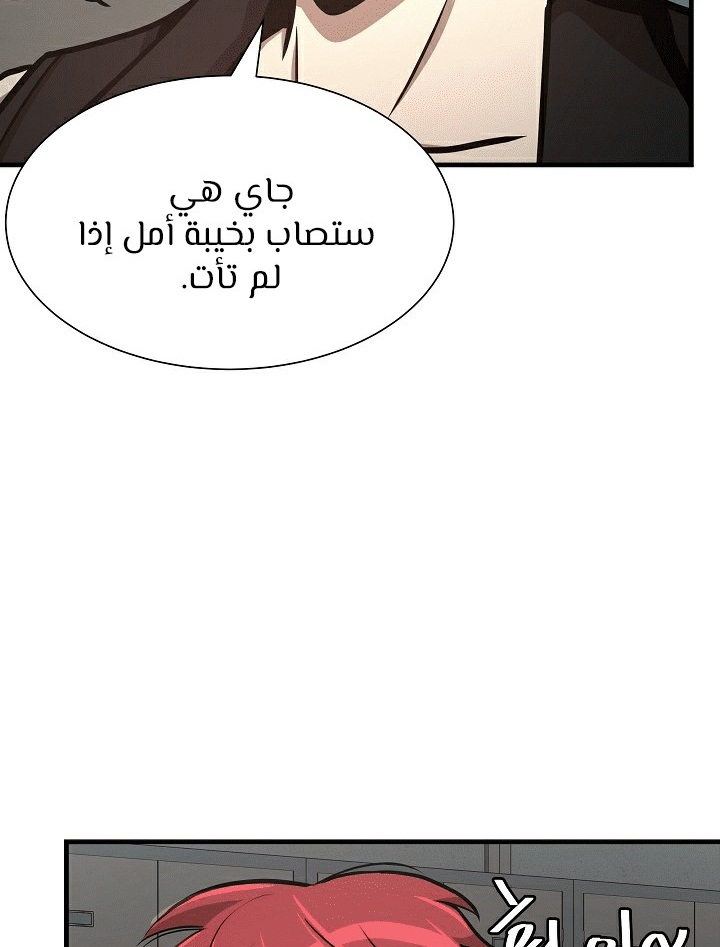 Read Return Survival AR Manga Online