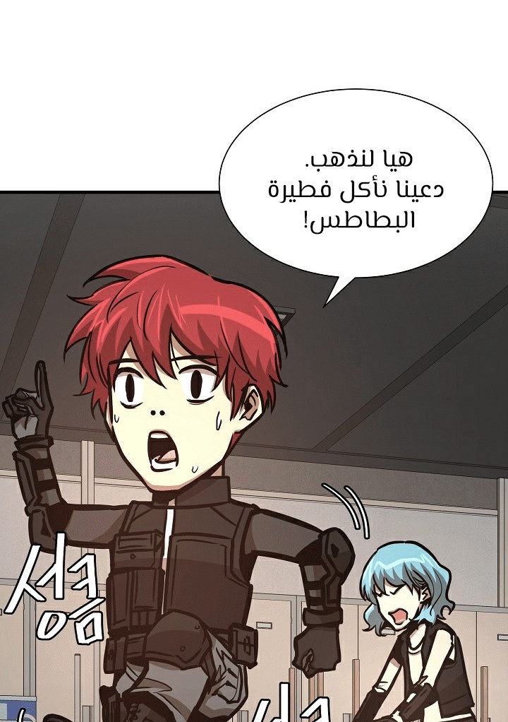 Read Return Survival AR Manga Online