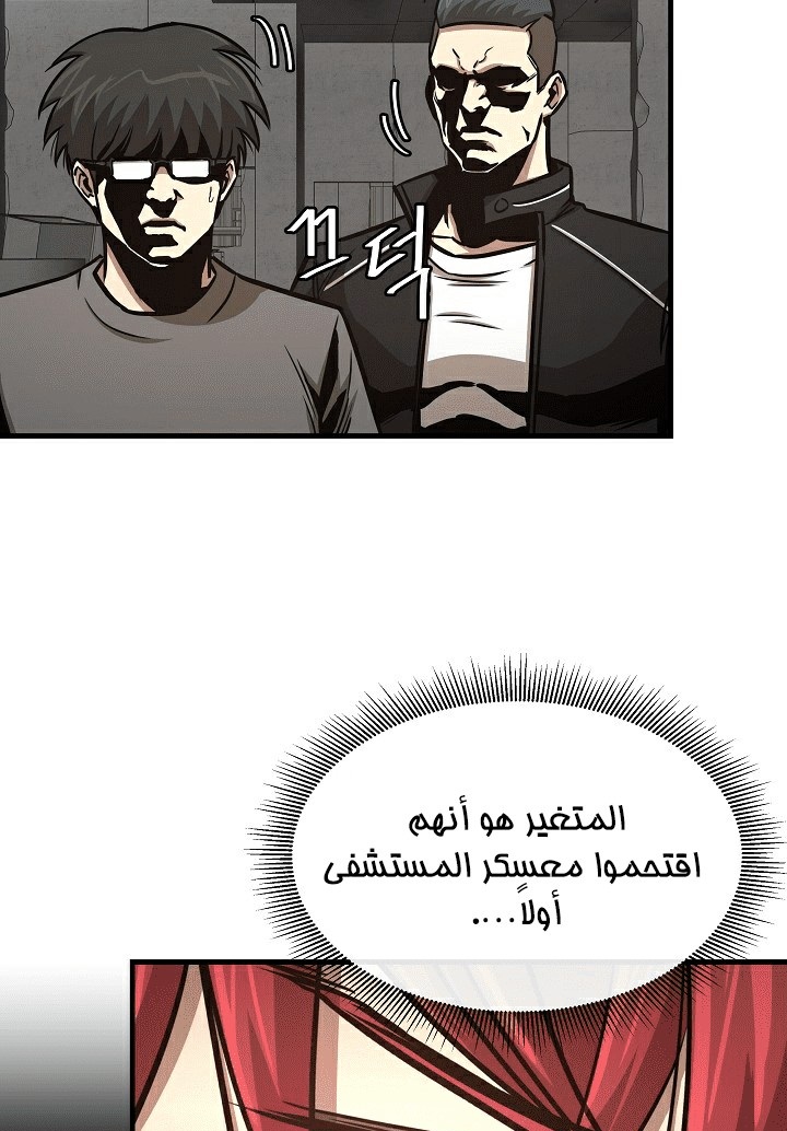 Read Return Survival AR Manga Online