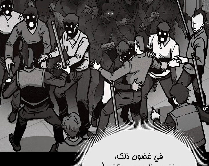 Read Return Survival AR Manga Online