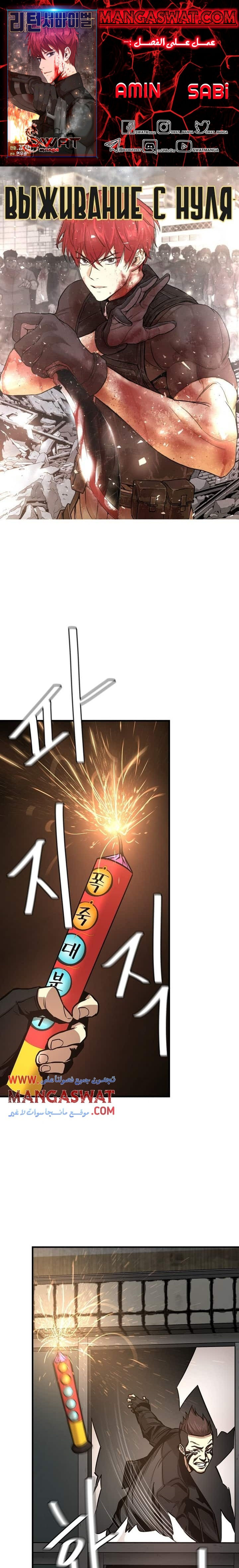 Read Return Survival AR Manga Online