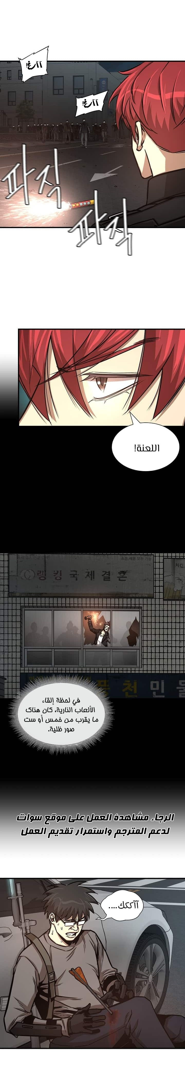 Read Return Survival AR Manga Online