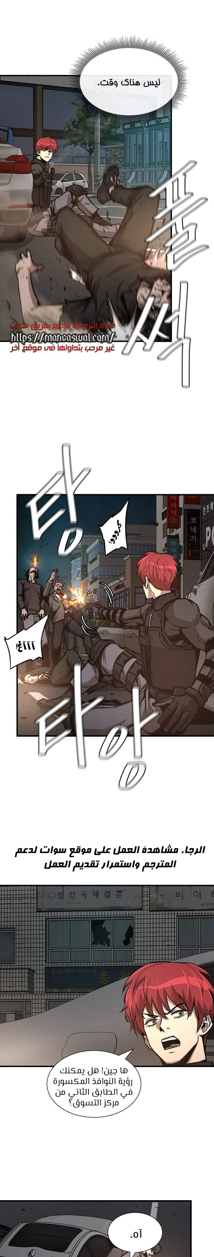 Read Return Survival AR Manga Online