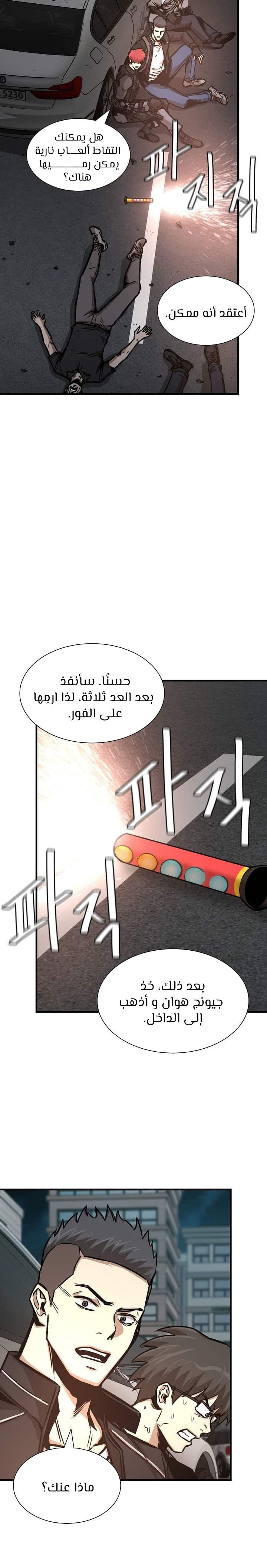 Read Return Survival AR Manga Online