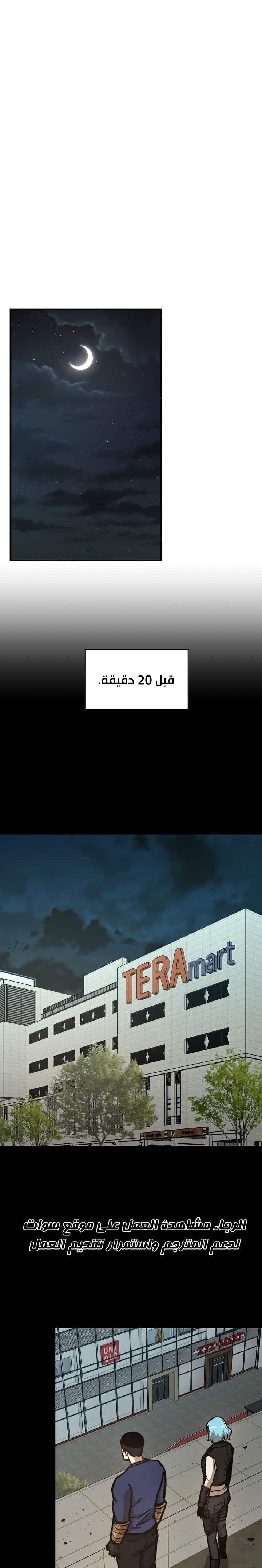 Read Return Survival AR Manga Online