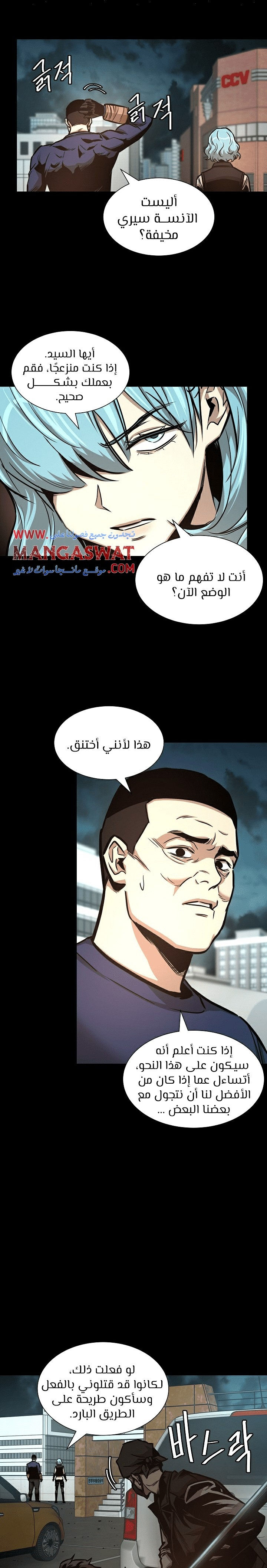 Read Return Survival AR Manga Online