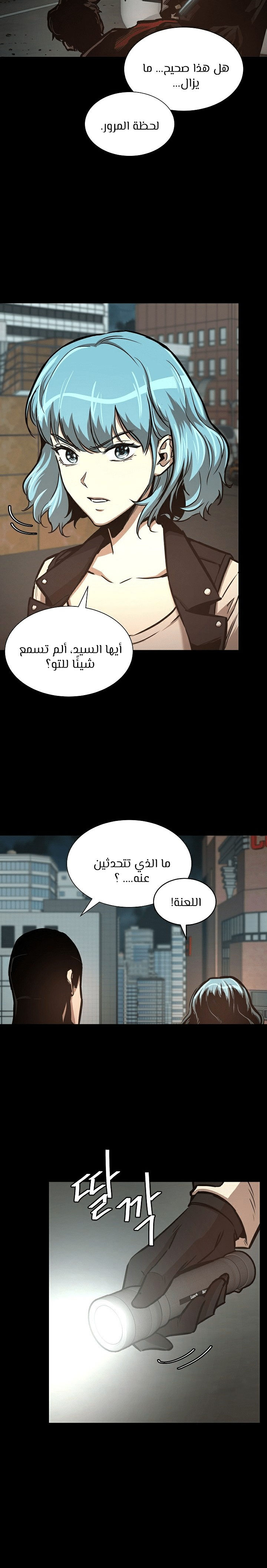 Read Return Survival AR Manga Online