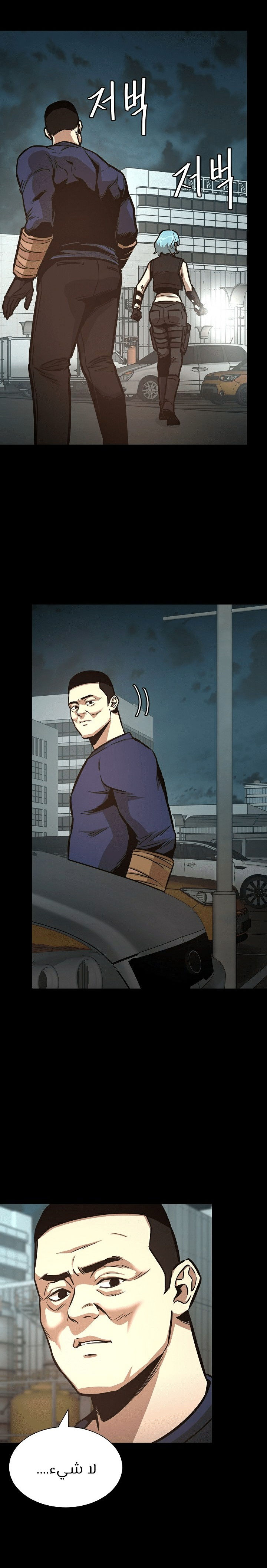 Read Return Survival AR Manga Online