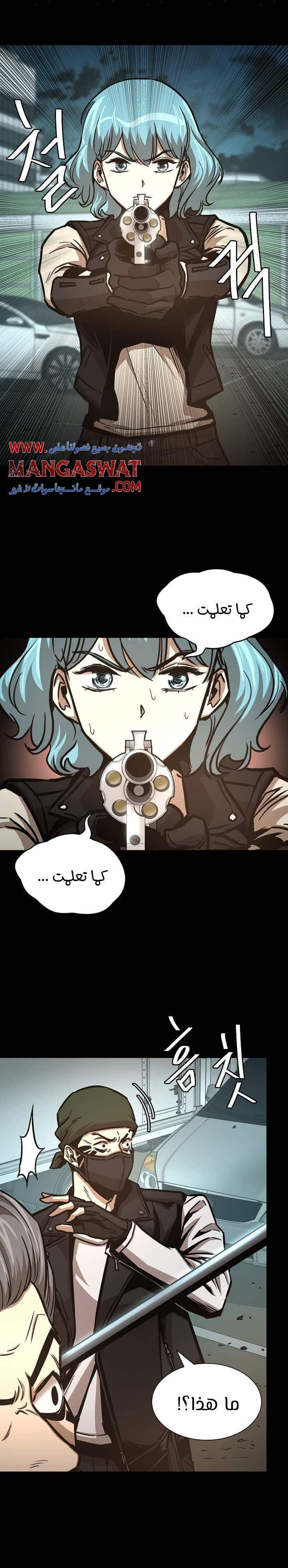 Read Return Survival AR Manga Online